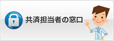 大阪自治労連事業本部 共済担当者入り口